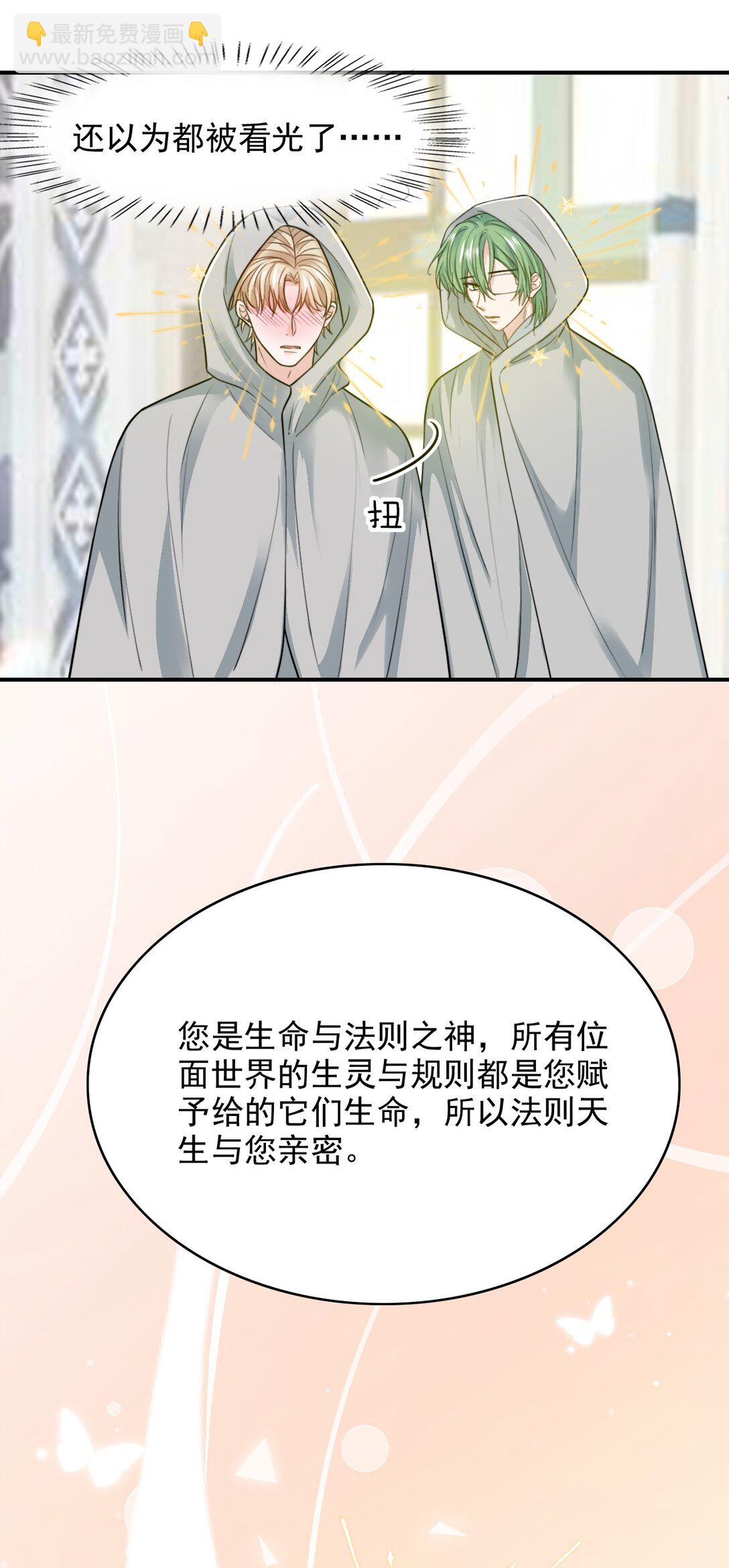 103 是真的-第107话