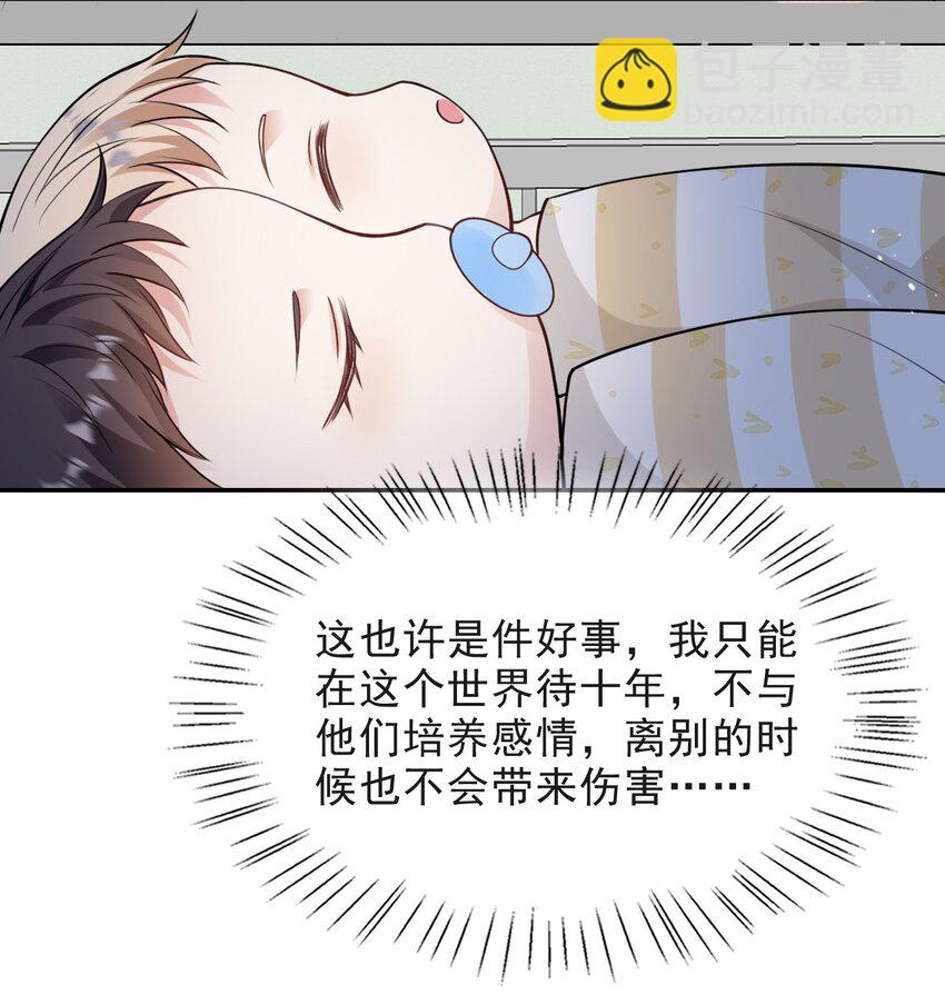 013 十年之期-第13话
