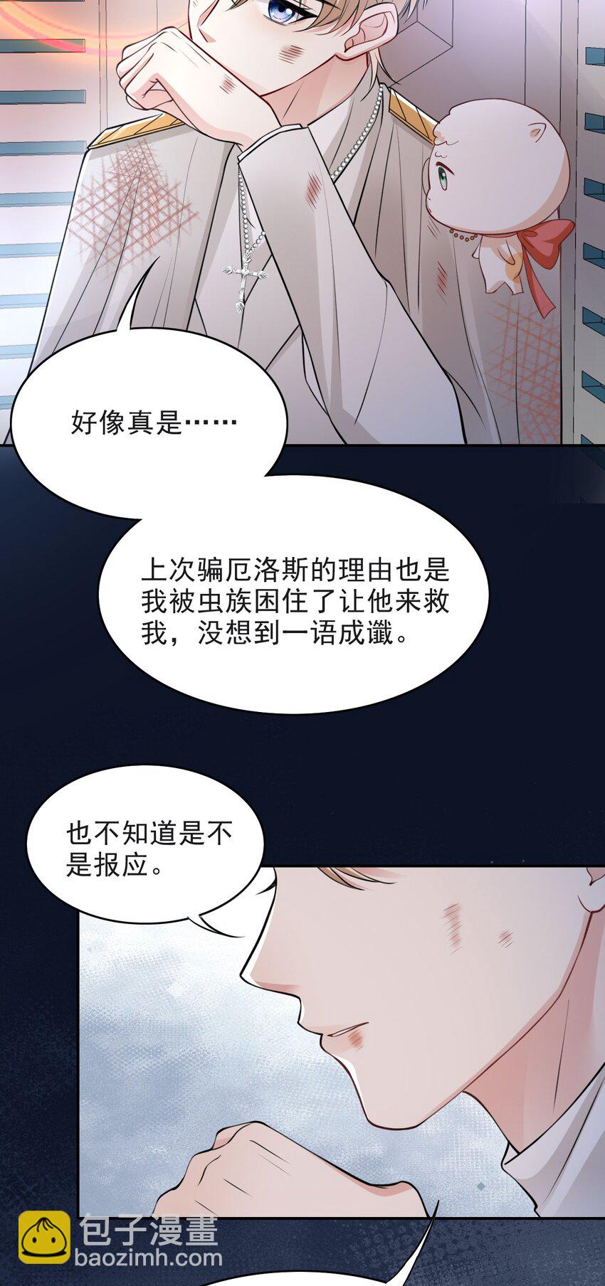 015 活下去-第15话