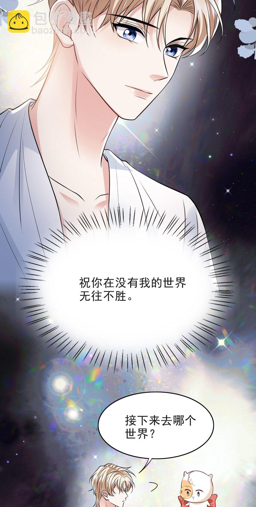 017 新世界！新任务！-第17话