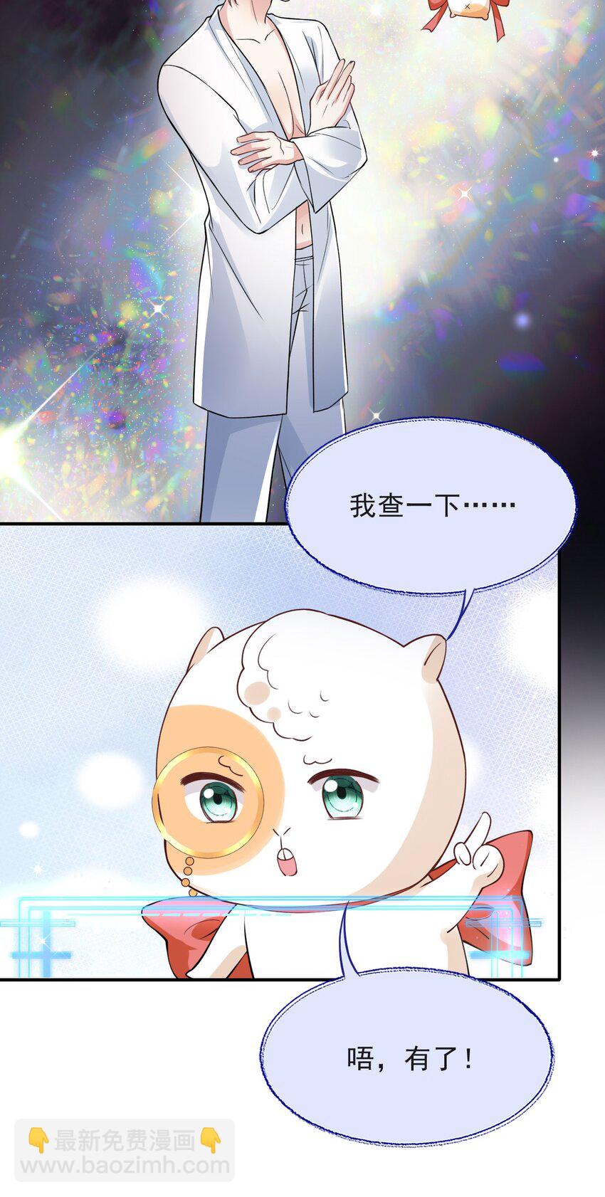 017 新世界！新任务！-第17话
