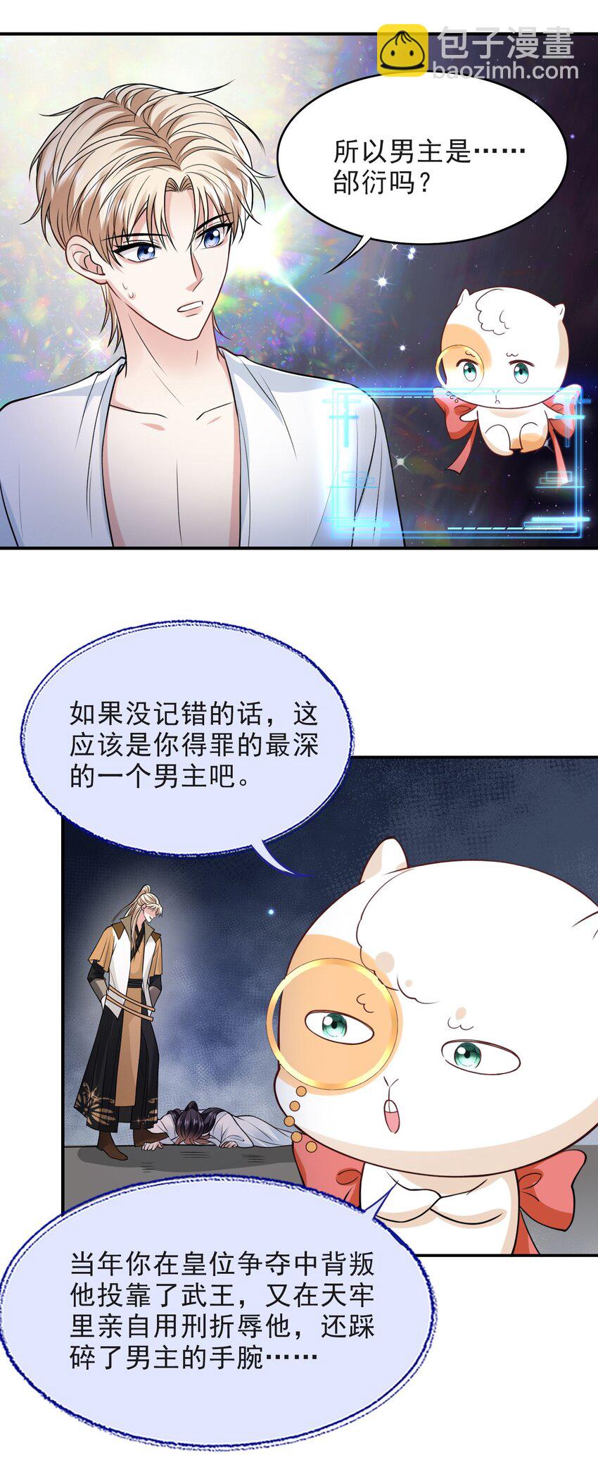 017 新世界！新任务！-第17话