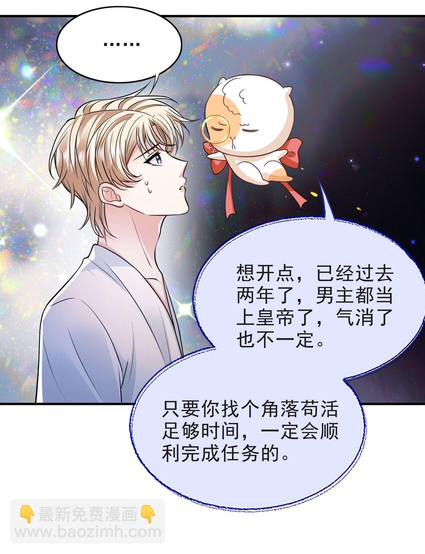 017 新世界！新任务！-第17话