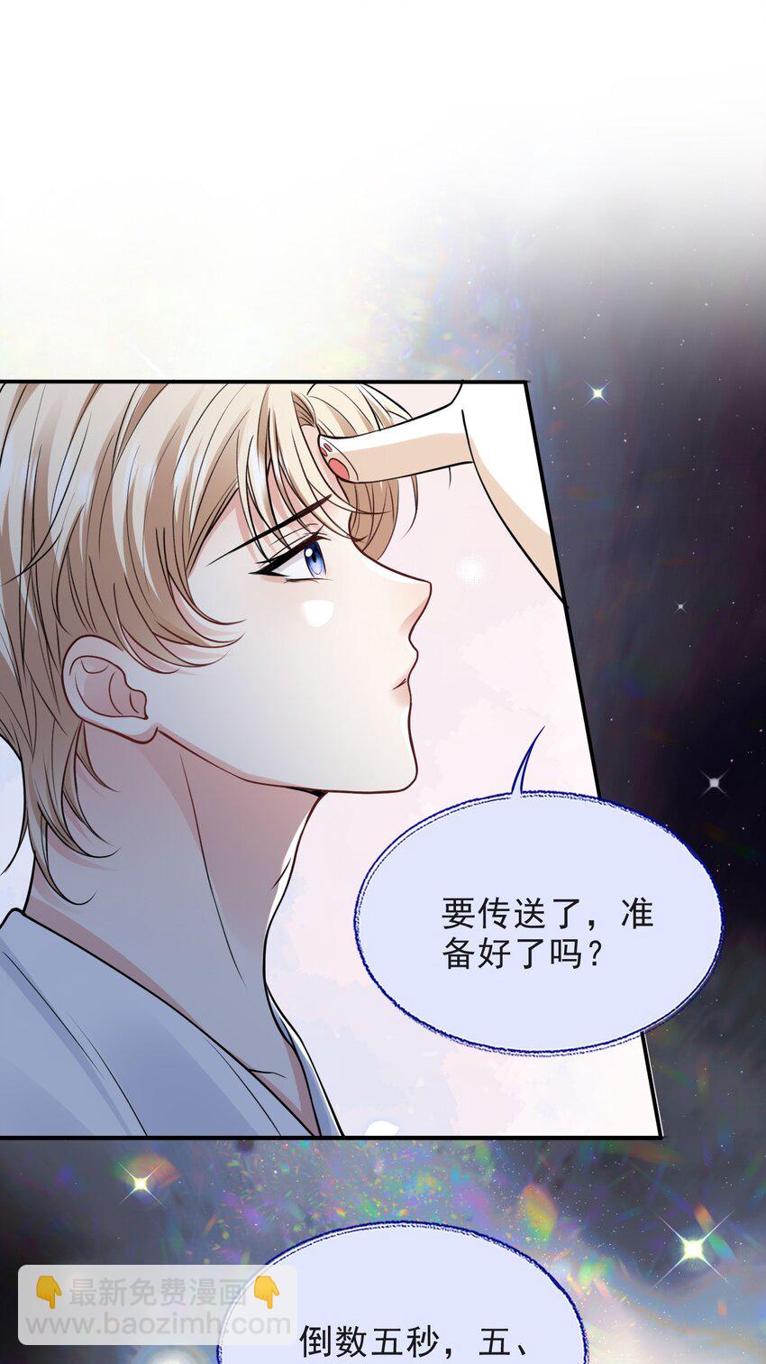 017 新世界！新任务！-第17话