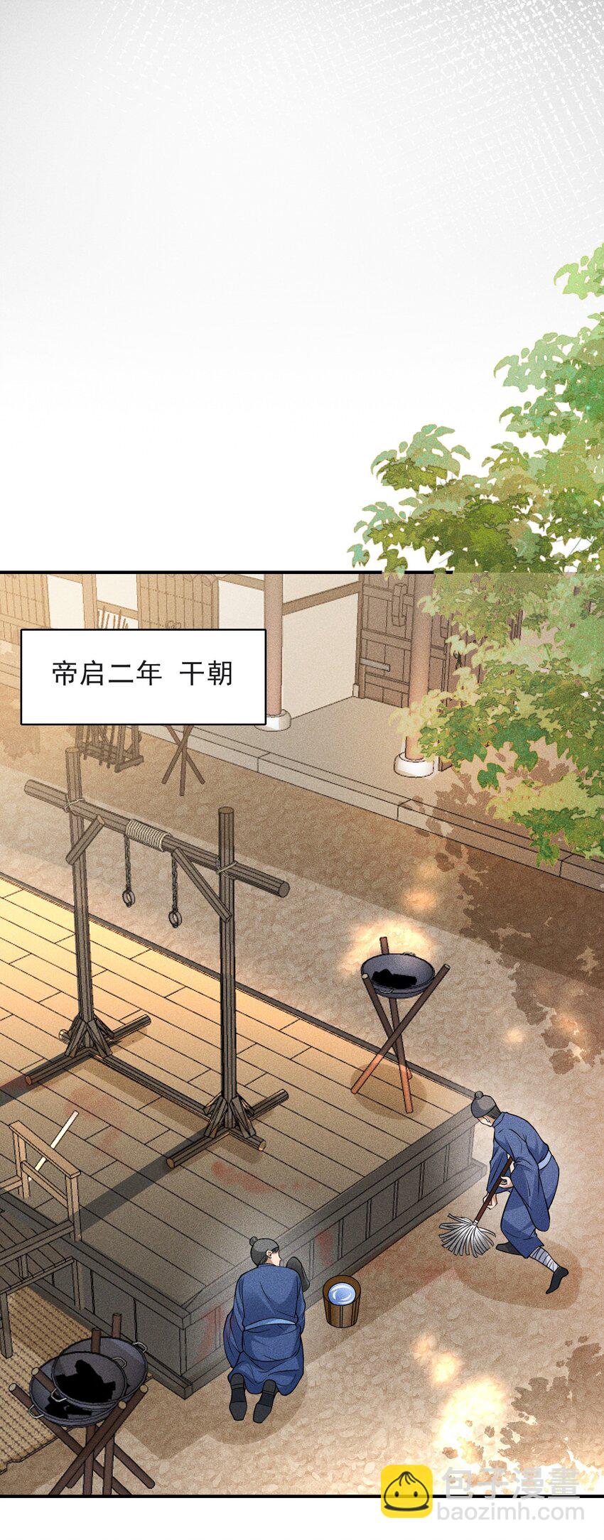 017 新世界！新任务！-第17话