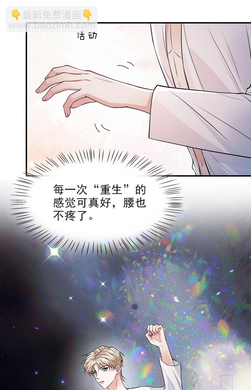 017 新世界！新任务！-第17话