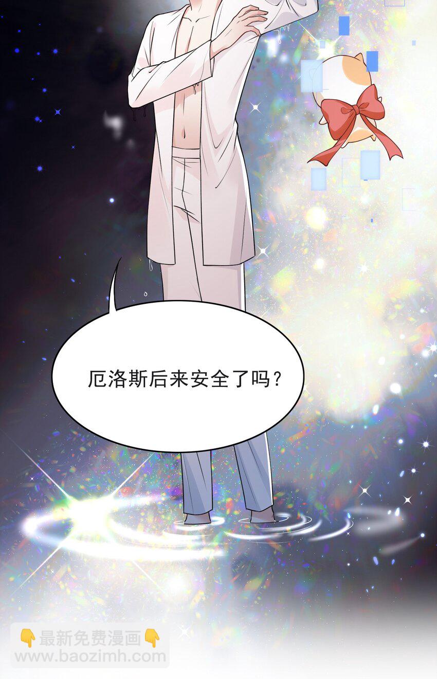 017 新世界！新任务！-第17话