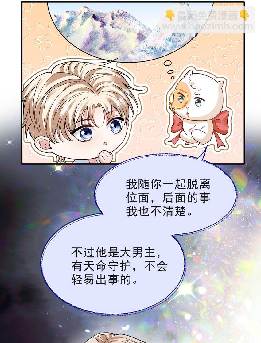 017 新世界！新任务！-第17话