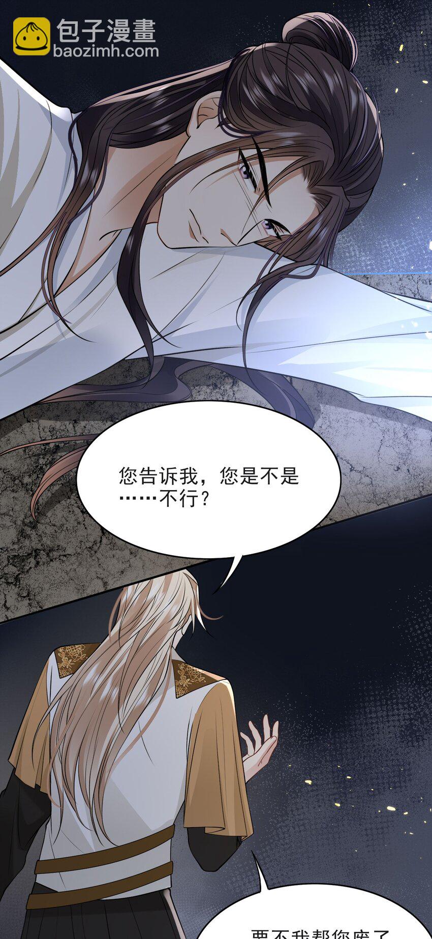 019 这个皇帝也弯了？！-第19话