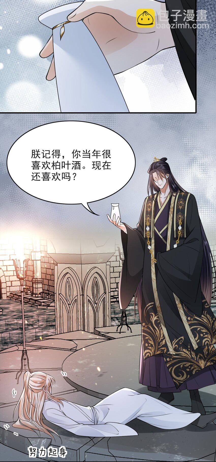 019 这个皇帝也弯了？！-第19话