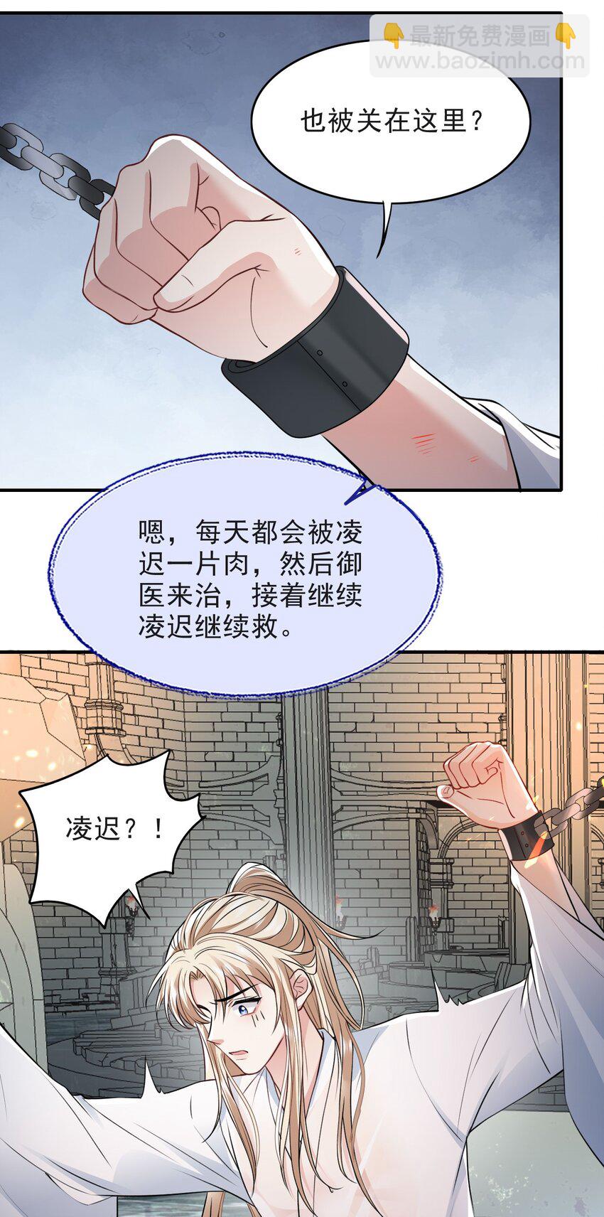 019 这个皇帝也弯了？！-第19话