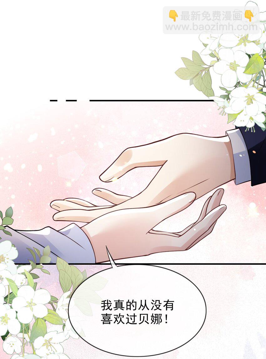 003 联姻达成-第3话
