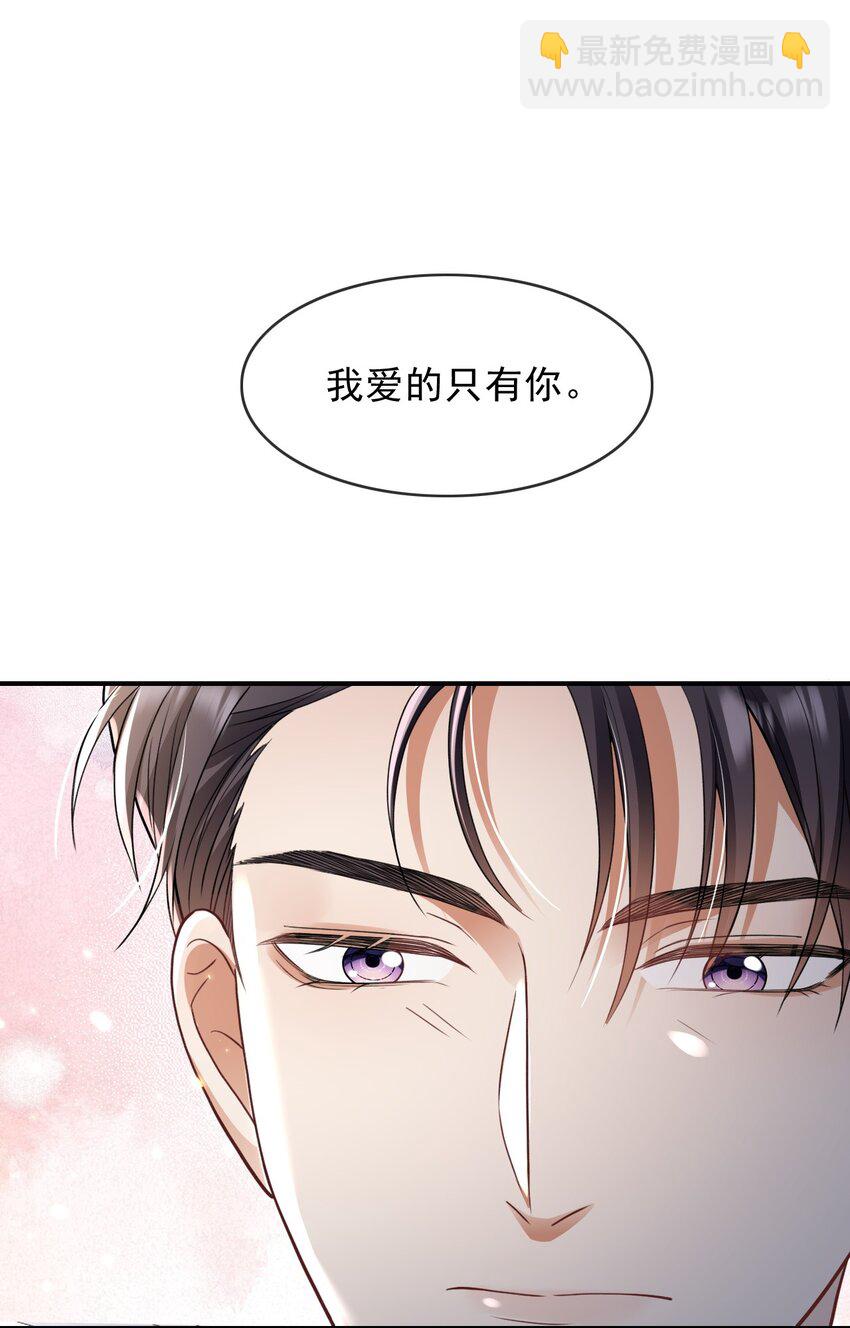 003 联姻达成-第3话