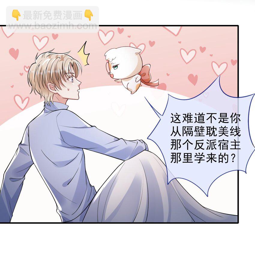 003 联姻达成-第3话
