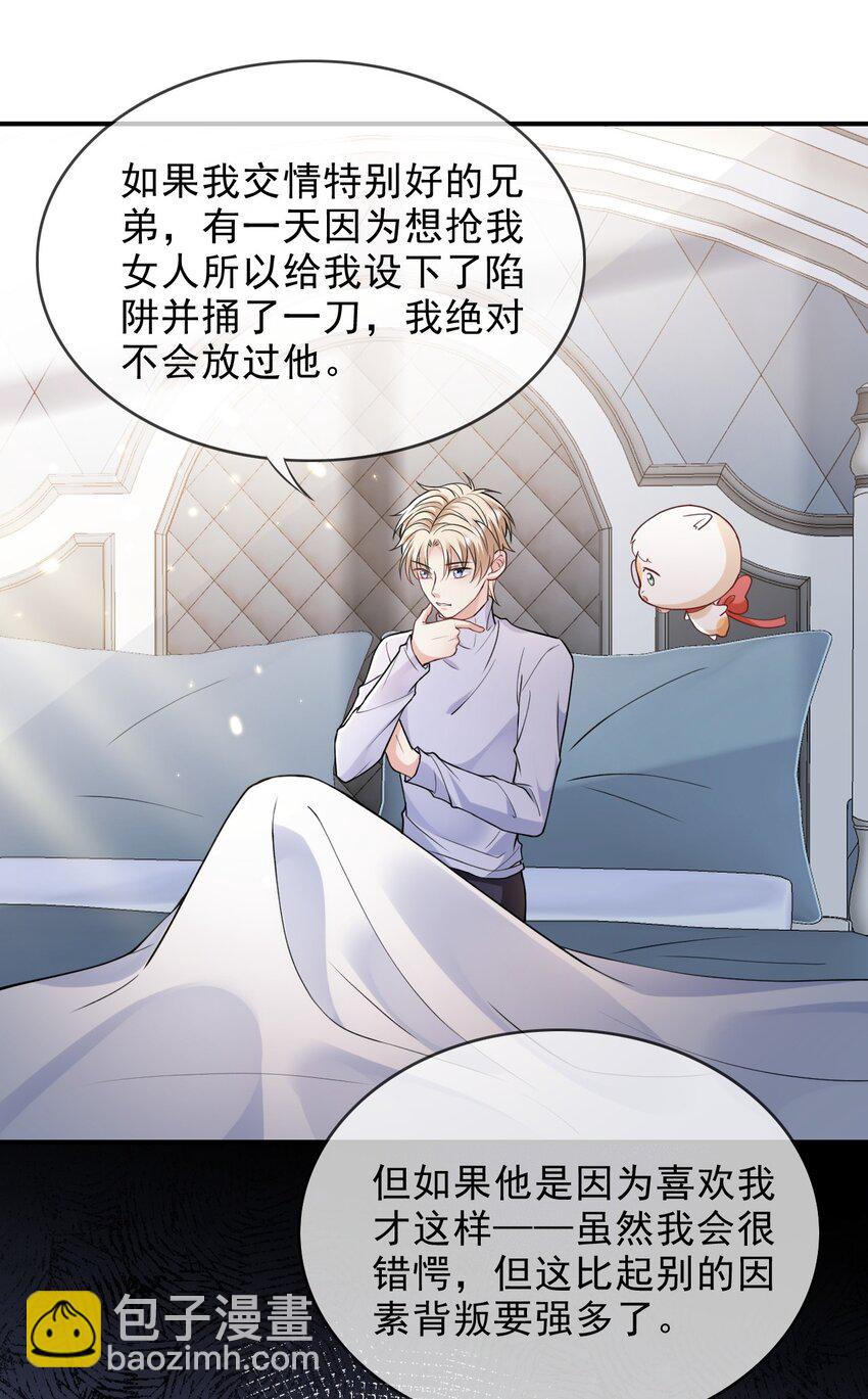 003 联姻达成-第3话