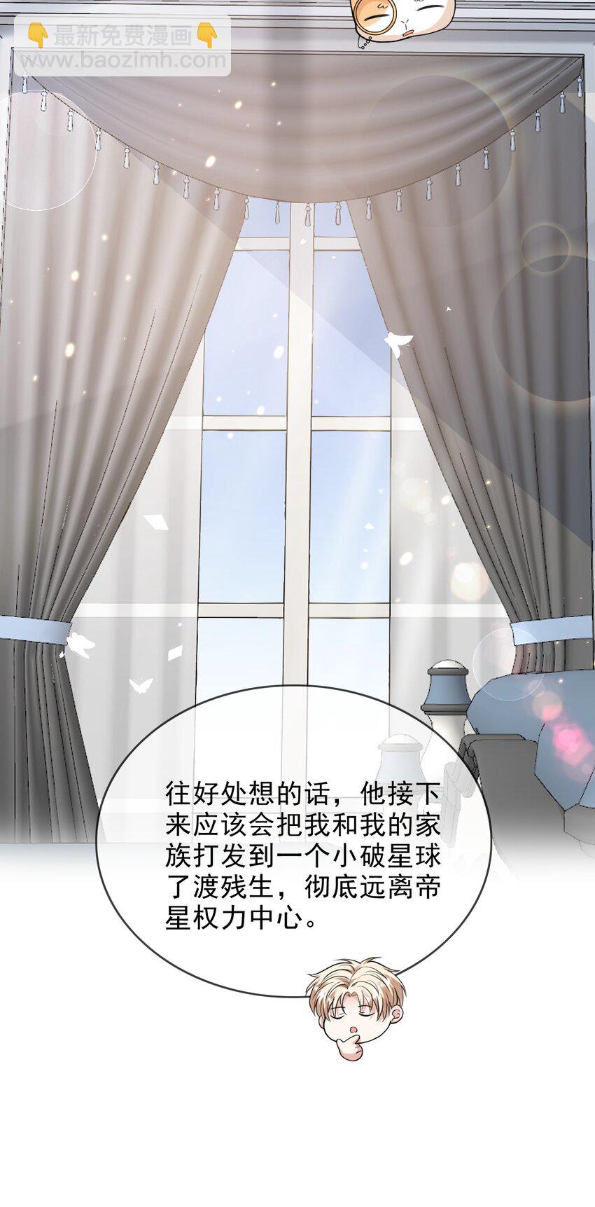003 联姻达成-第3话