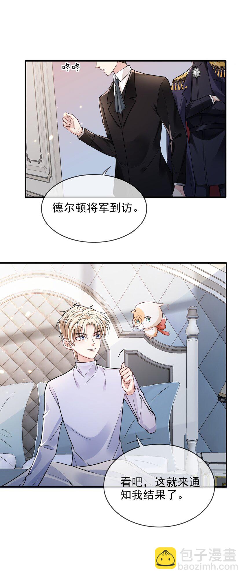 003 联姻达成-第3话