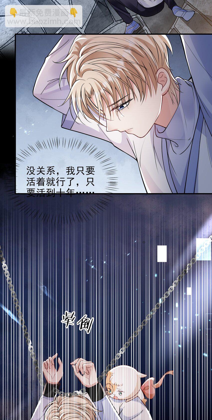 003 联姻达成-第3话