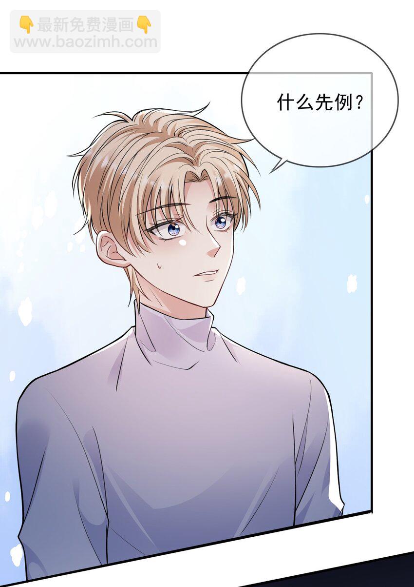 003 联姻达成-第3话