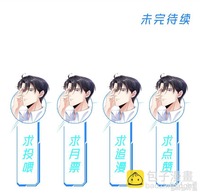 003 联姻达成-第3话