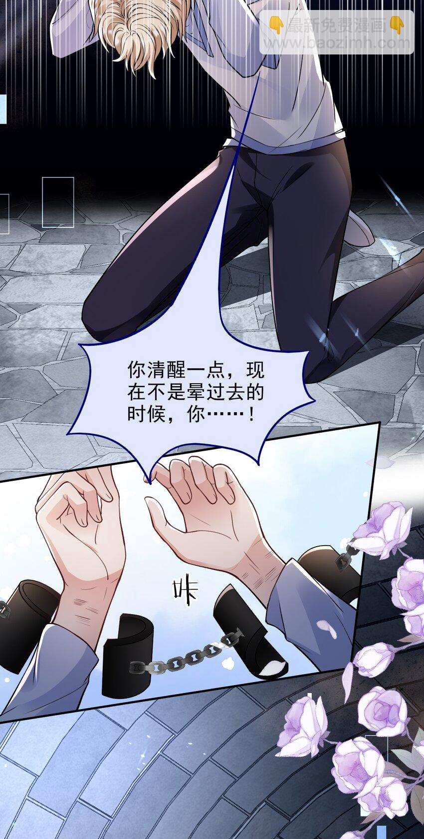 003 联姻达成-第3话