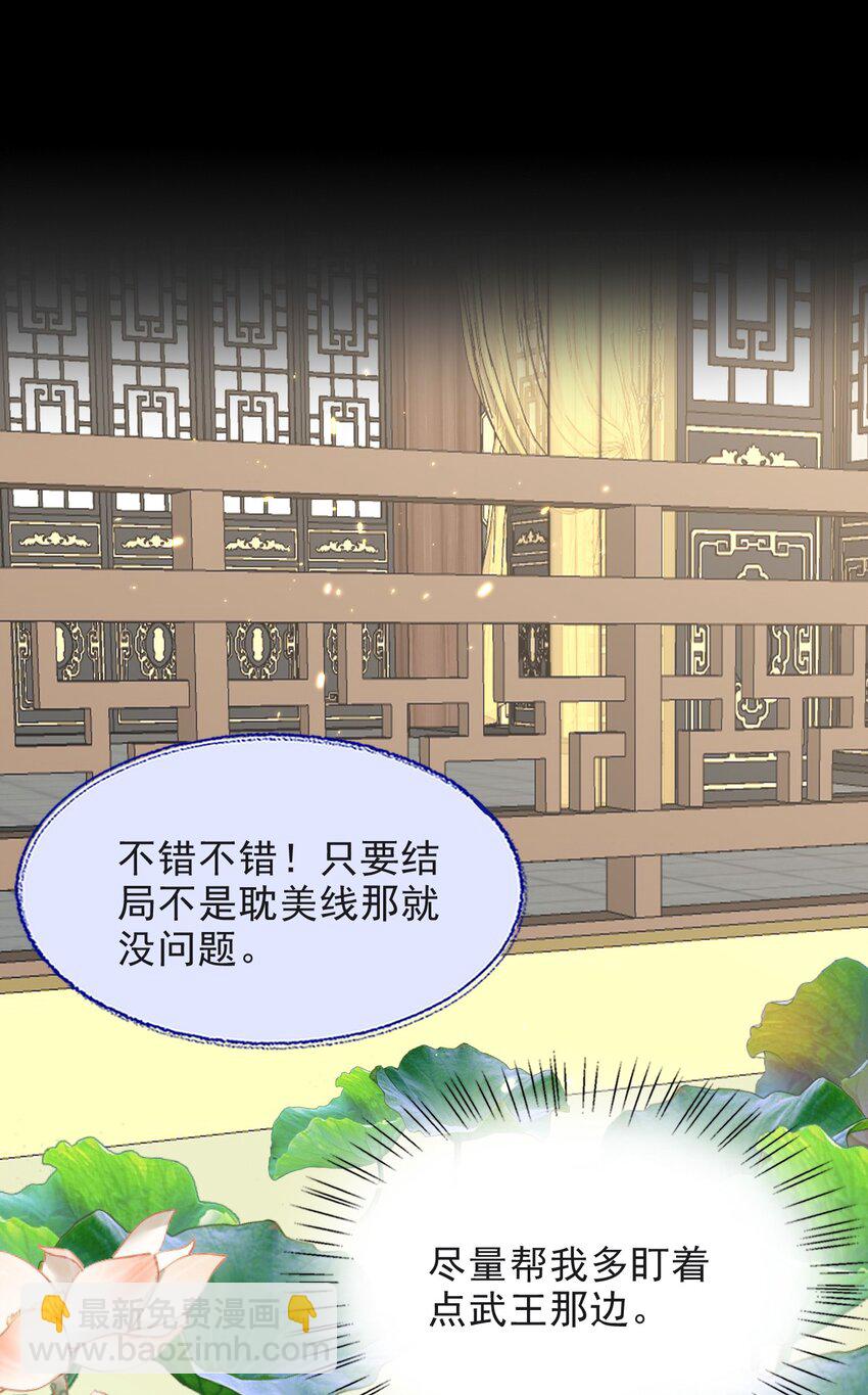 021 鸳鸯浴-第21话