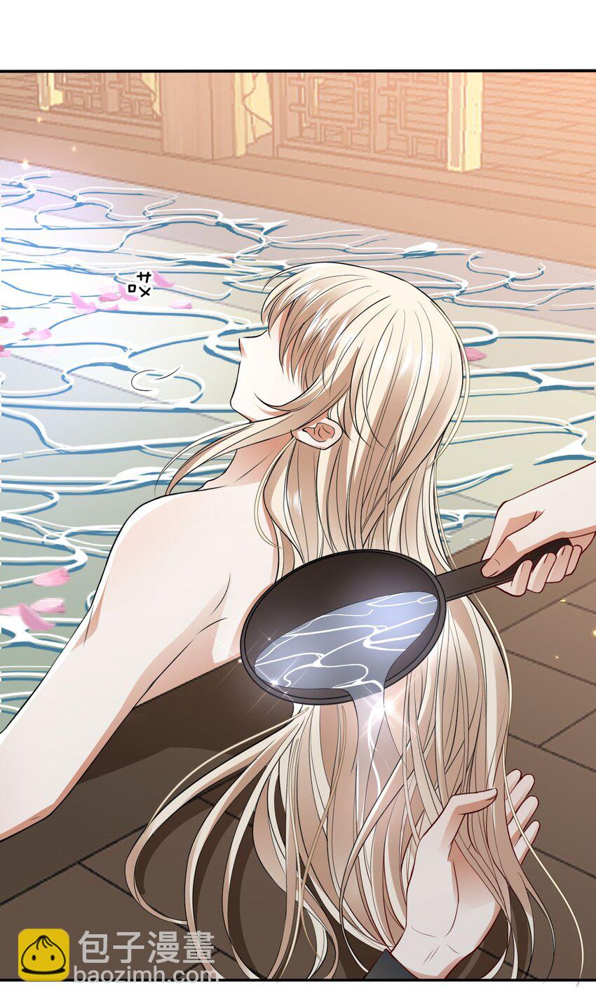 021 鸳鸯浴-第21话