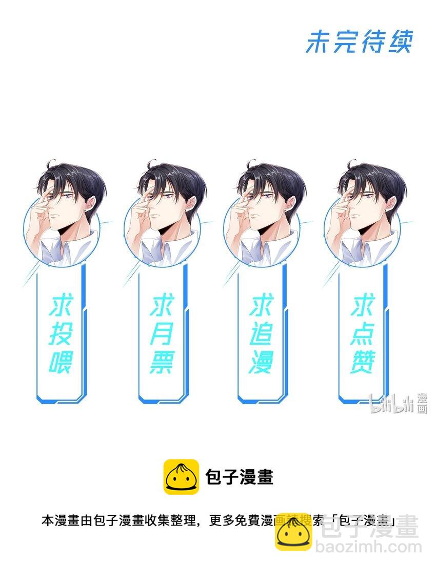 021 鸳鸯浴-第21话
