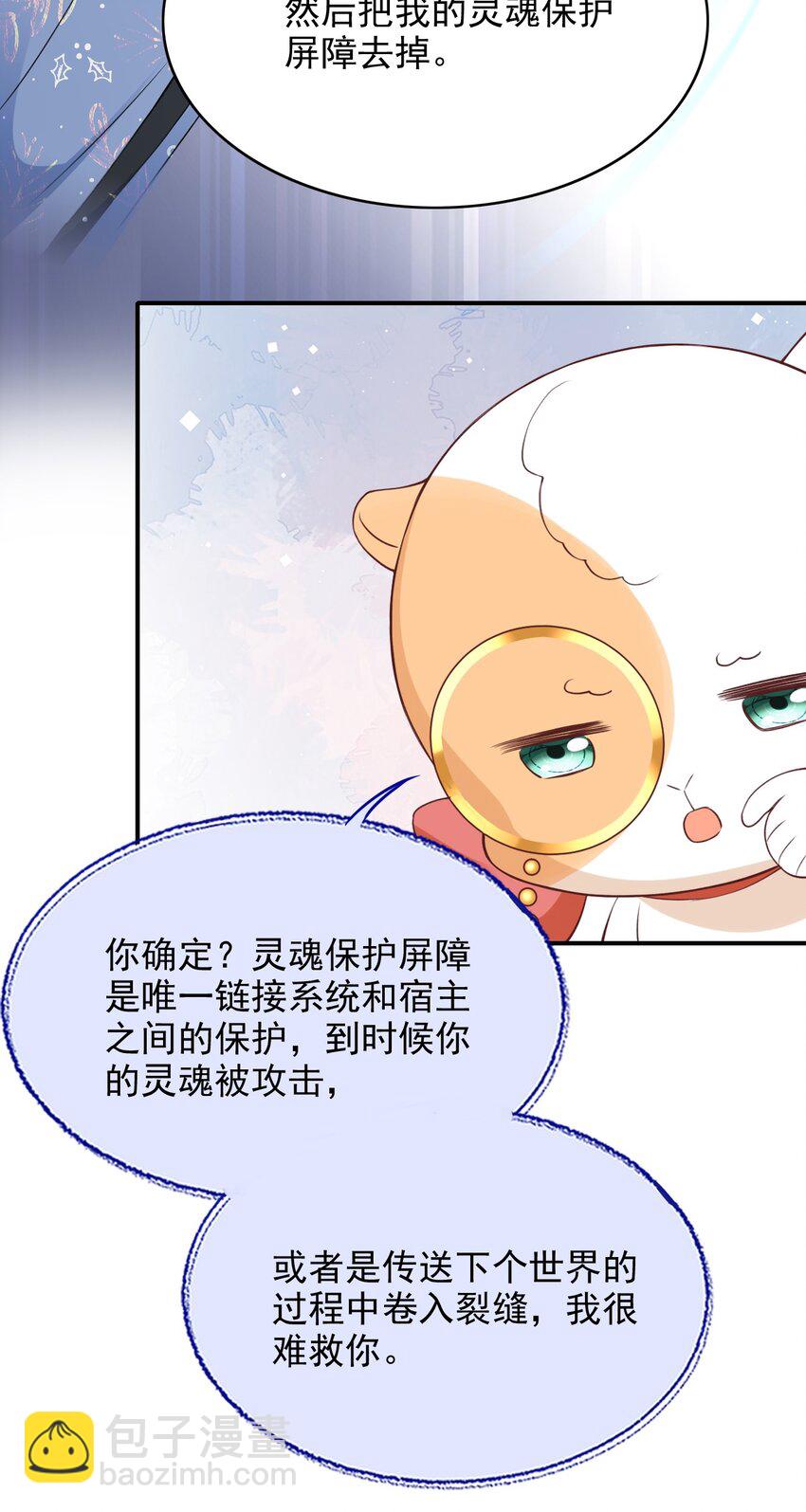 023 铤而走险-第23话