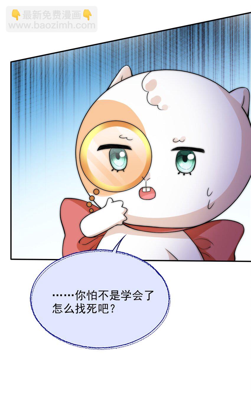 027 反套路-第27话