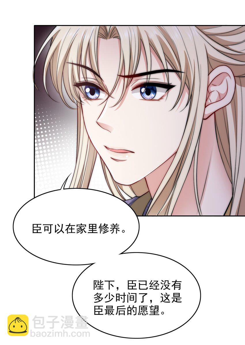 027 反套路-第27话