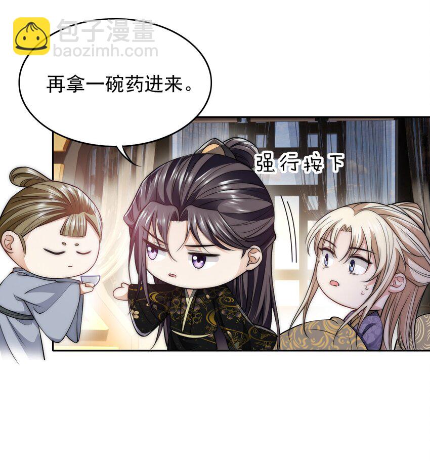 027 反套路-第27话