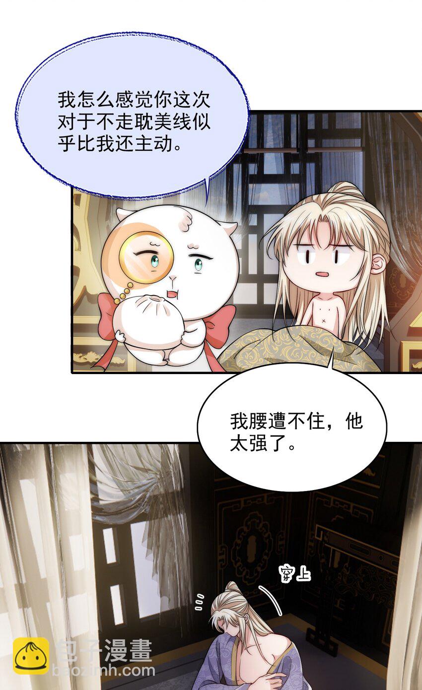 027 反套路-第27话