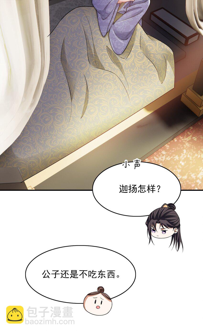 027 反套路-第27话