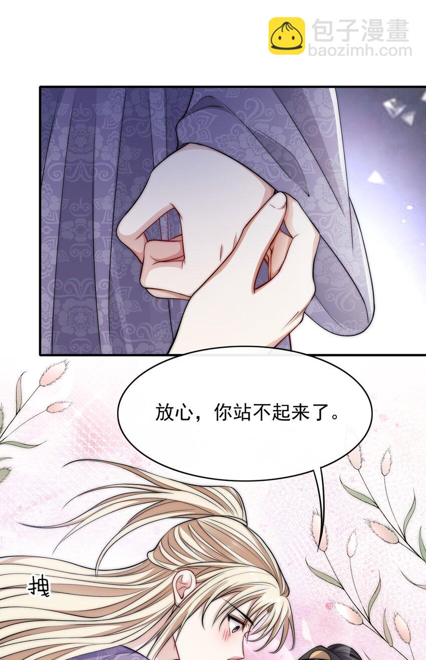 029 场外援助-第29话