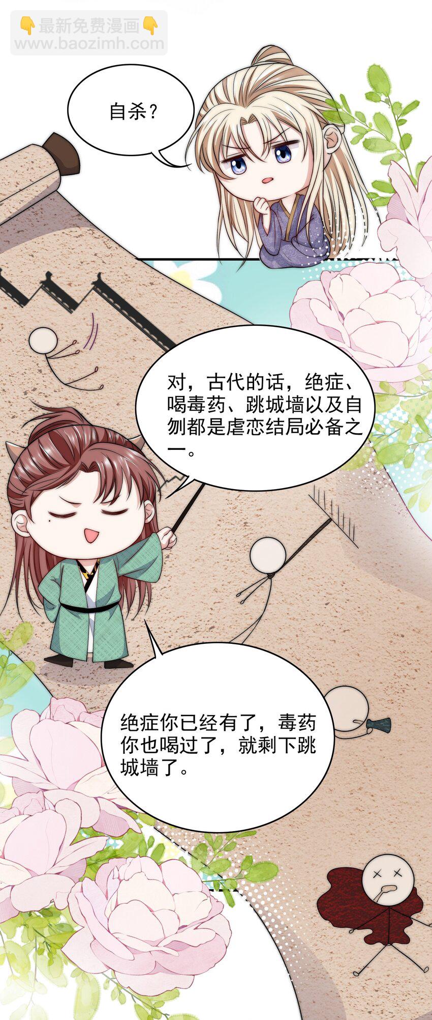 029 场外援助-第29话