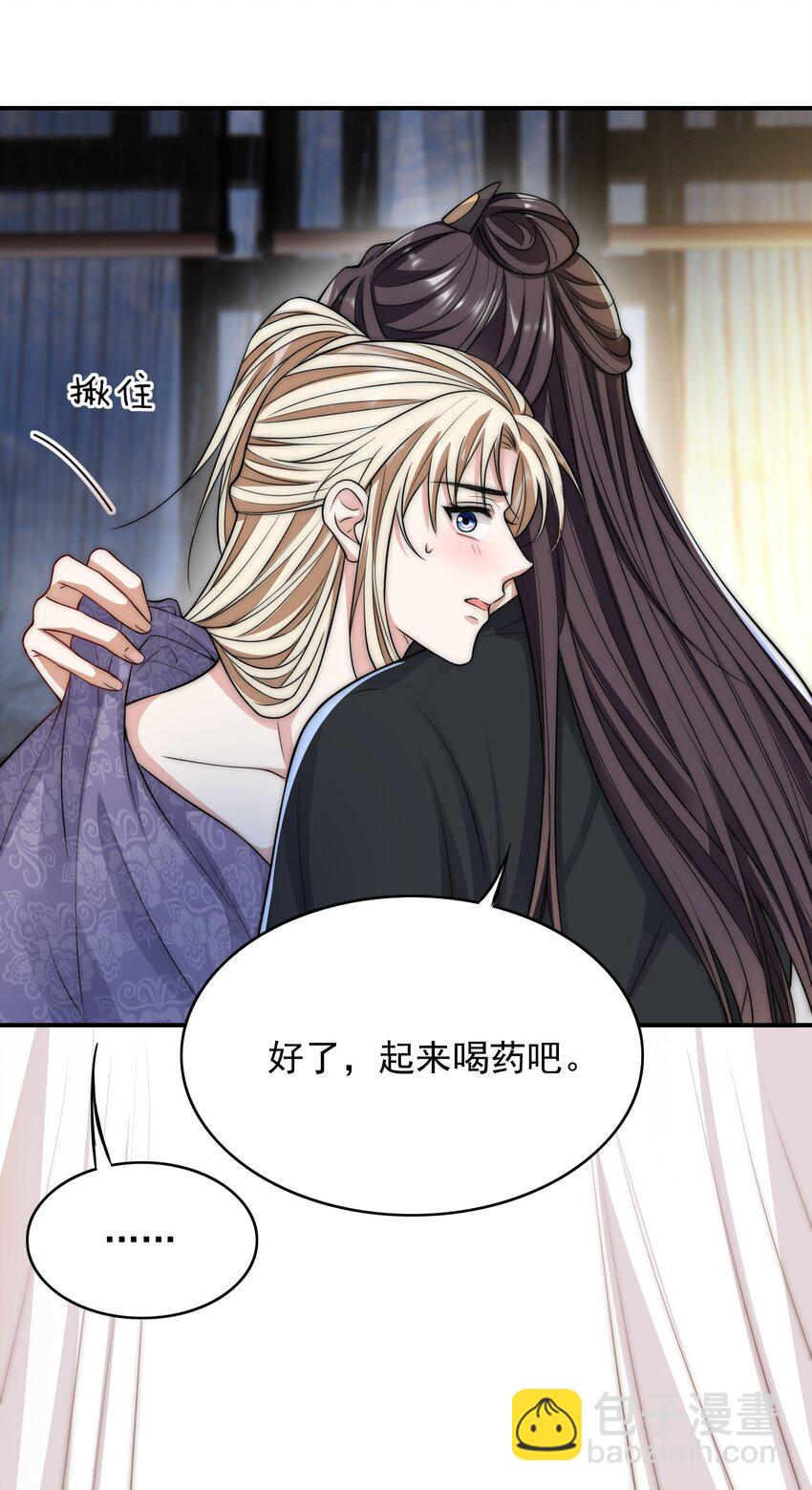 031 册封为后-第31话