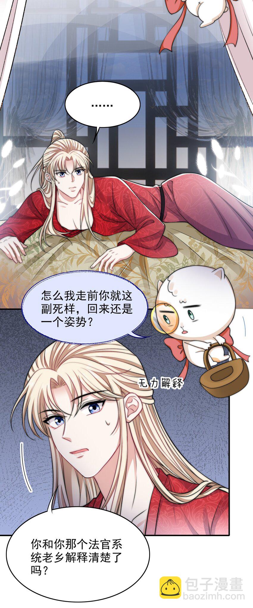 033 大力出奇迹-第33话