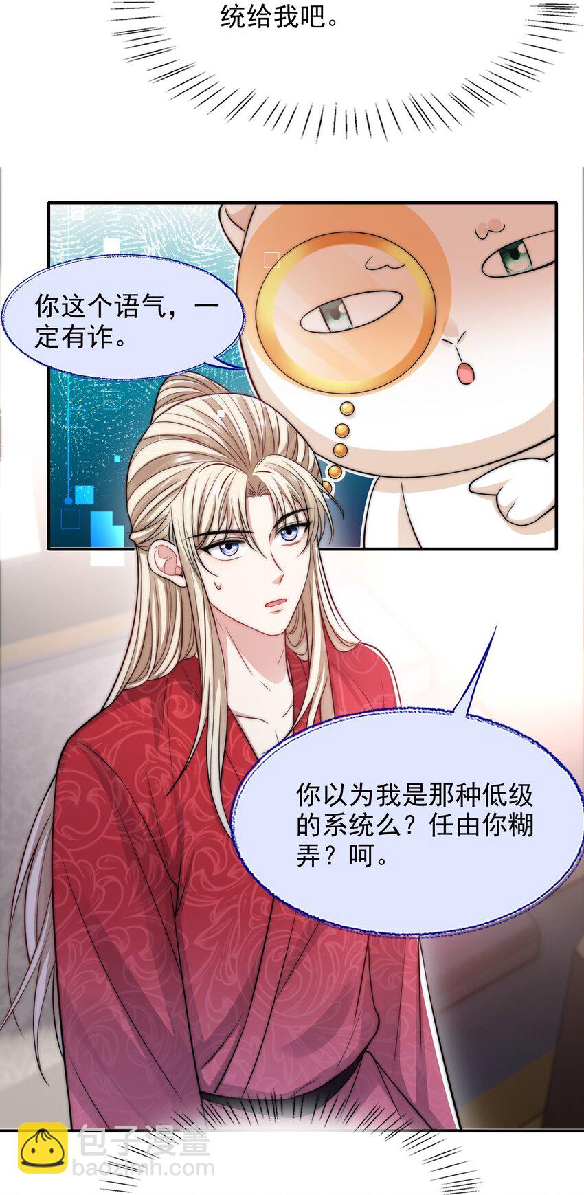 033 大力出奇迹-第33话