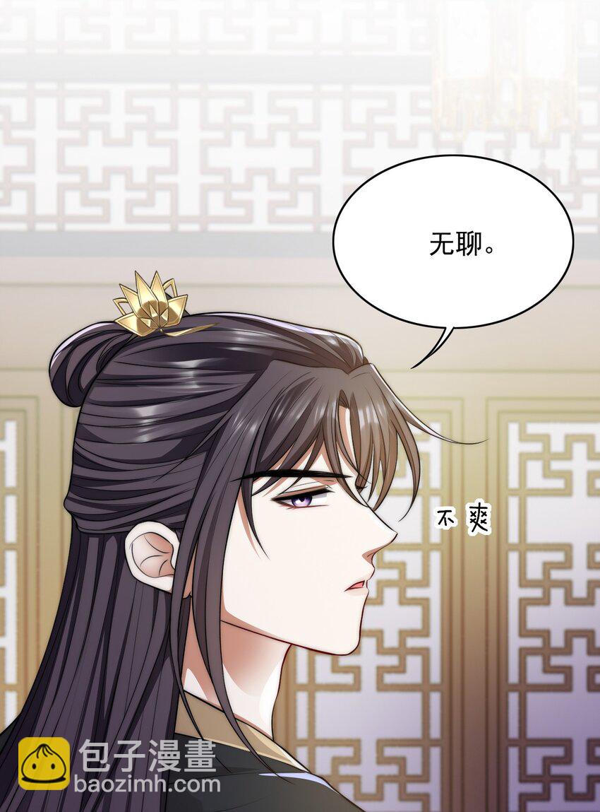 035 醋意横生-第35话