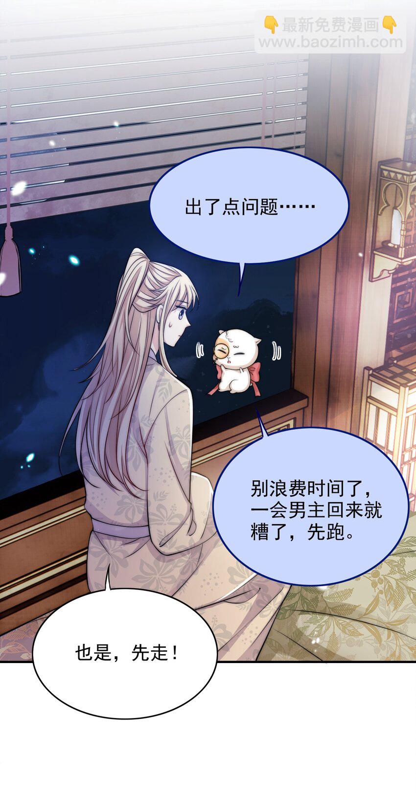 037 新副本！开启！-第37话