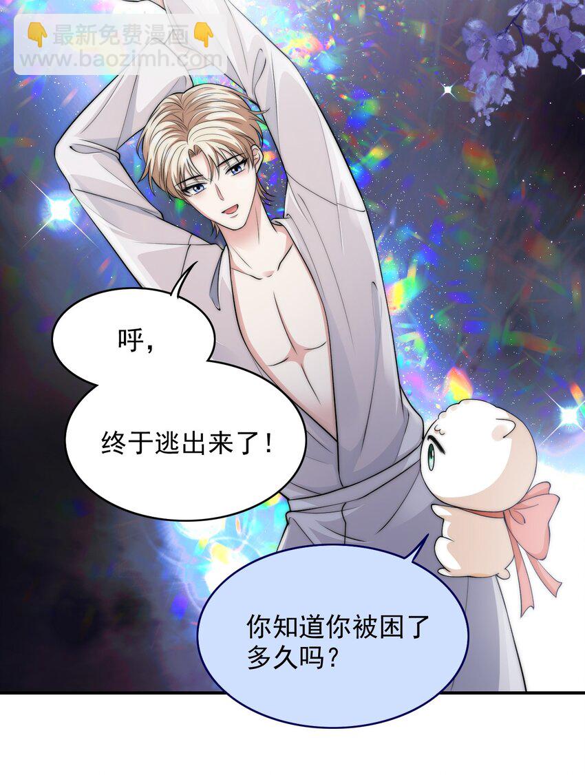 037 新副本！开启！-第37话