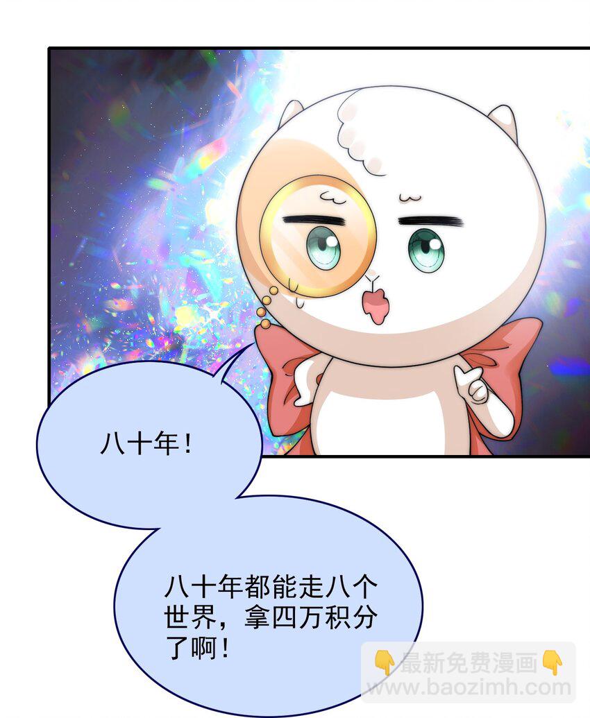 037 新副本！开启！-第37话