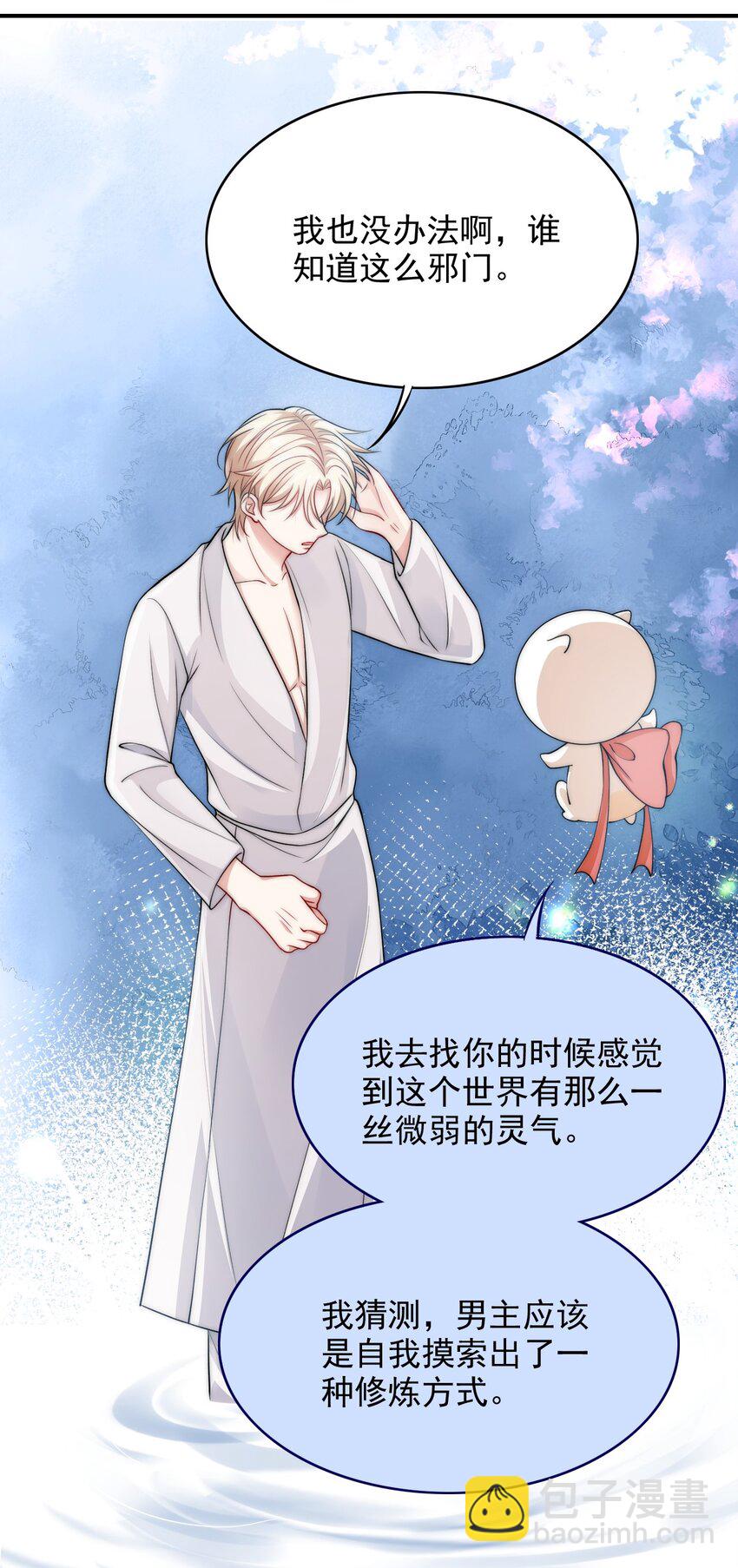 037 新副本！开启！-第37话