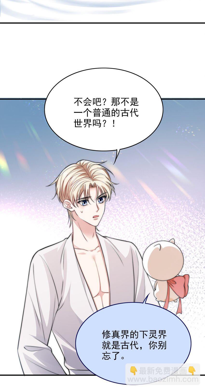 037 新副本！开启！-第37话