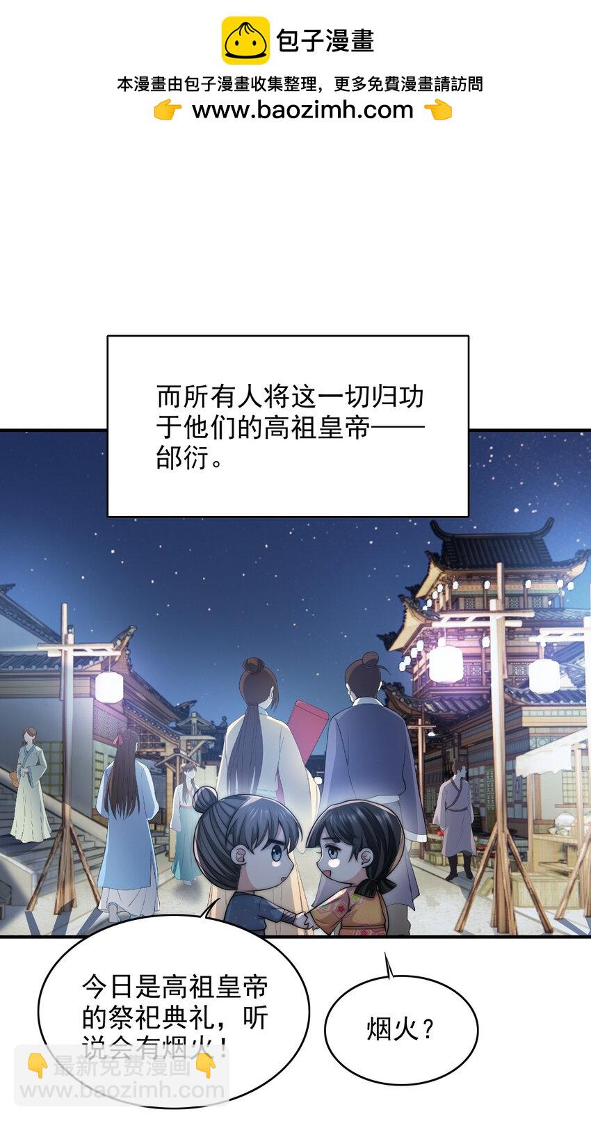 037 新副本！开启！-第37话