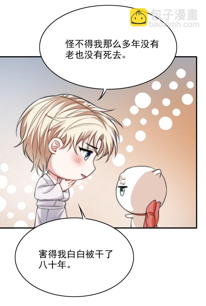 037 新副本！开启！-第37话