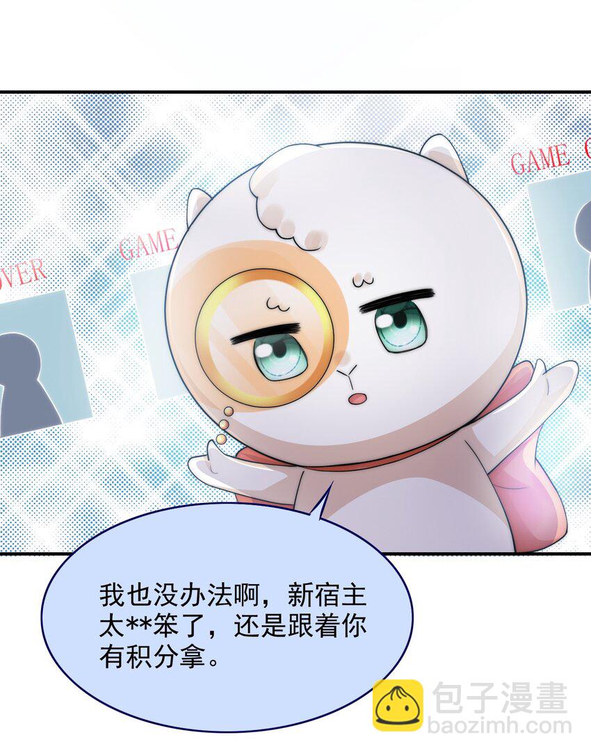 037 新副本！开启！-第37话