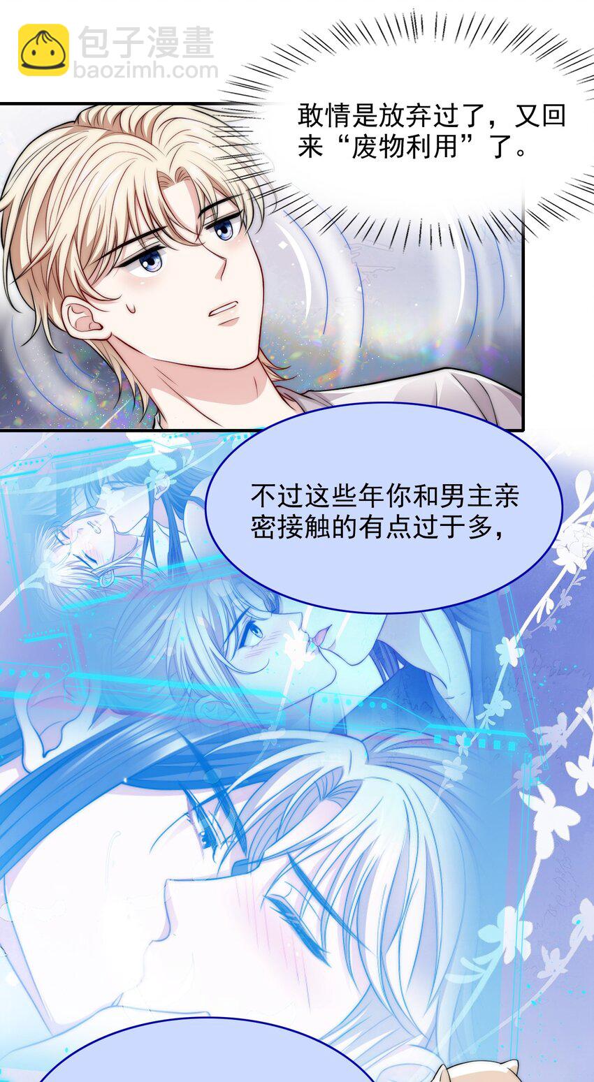 037 新副本！开启！-第37话