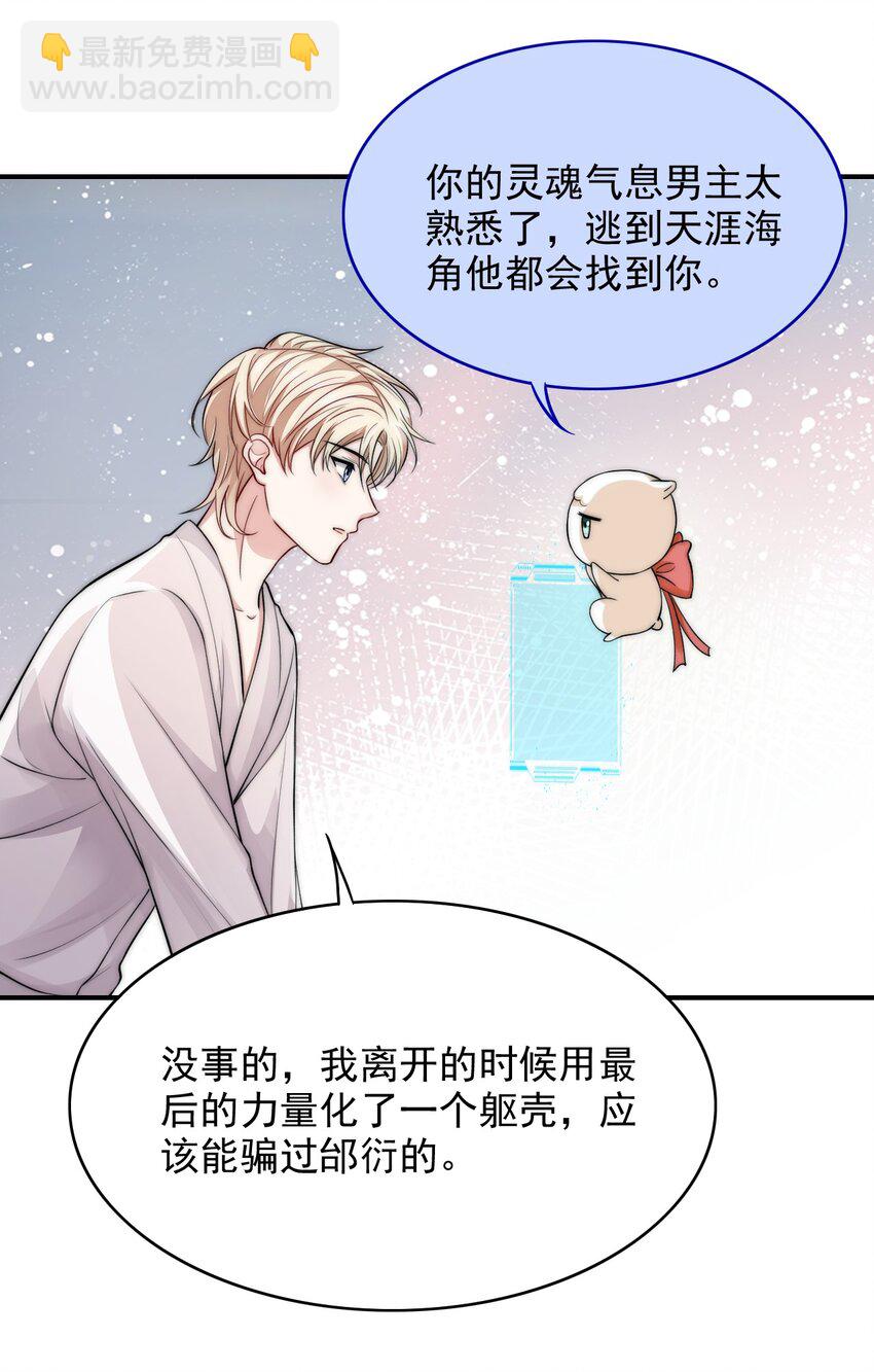 037 新副本！开启！-第37话
